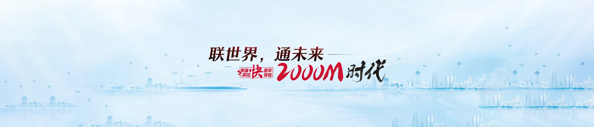 阜阳合肥现代产业园区联通宽带