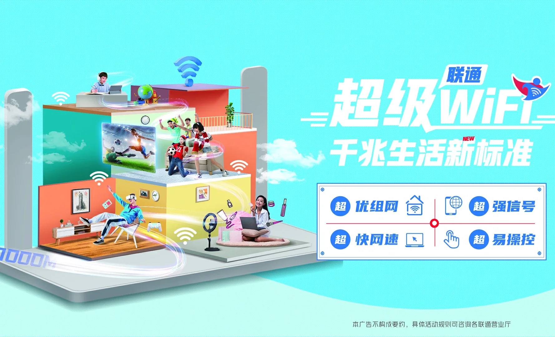 阜阳合肥现代产业园区中国联通